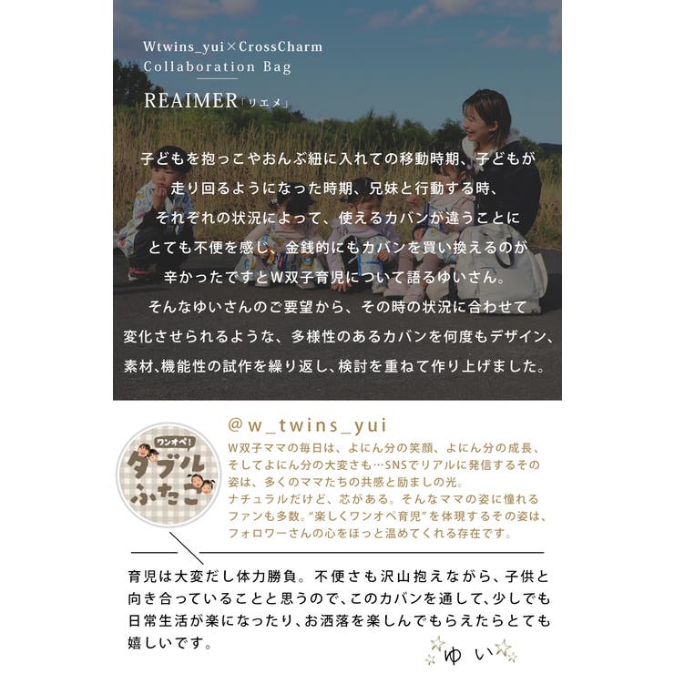 【インフルエンサーゆいさんコラボ】REAIMER（リエメ）3way マザーズバッ… | DEVICE | 詳細画像3 
