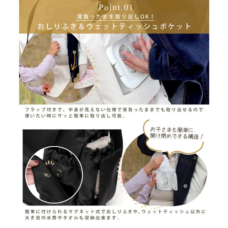 【インフルエンサーゆいさんコラボ】REAIMER（リエメ）3way マザーズバッ… | DEVICE | 詳細画像4 