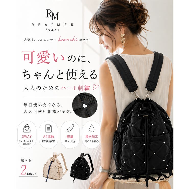 REAIMER ハート刺繍 キルティング 3way リュック MRN26075 | DEVICE | 詳細画像8 
