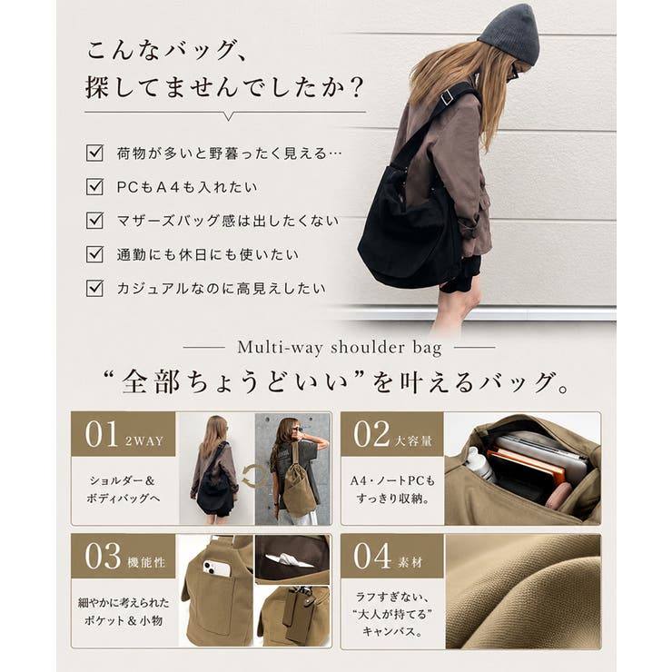 REAIMER（リエメ）キャンバス 2way ボディ | DEVICE | 詳細画像1 