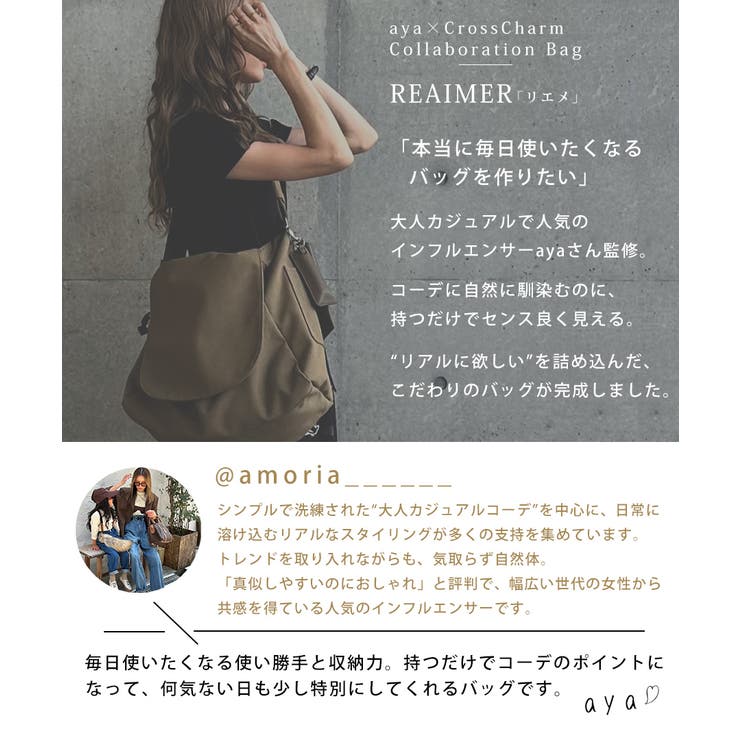REAIMER（リエメ）キャンバス 2way ボディ | DEVICE | 詳細画像12 