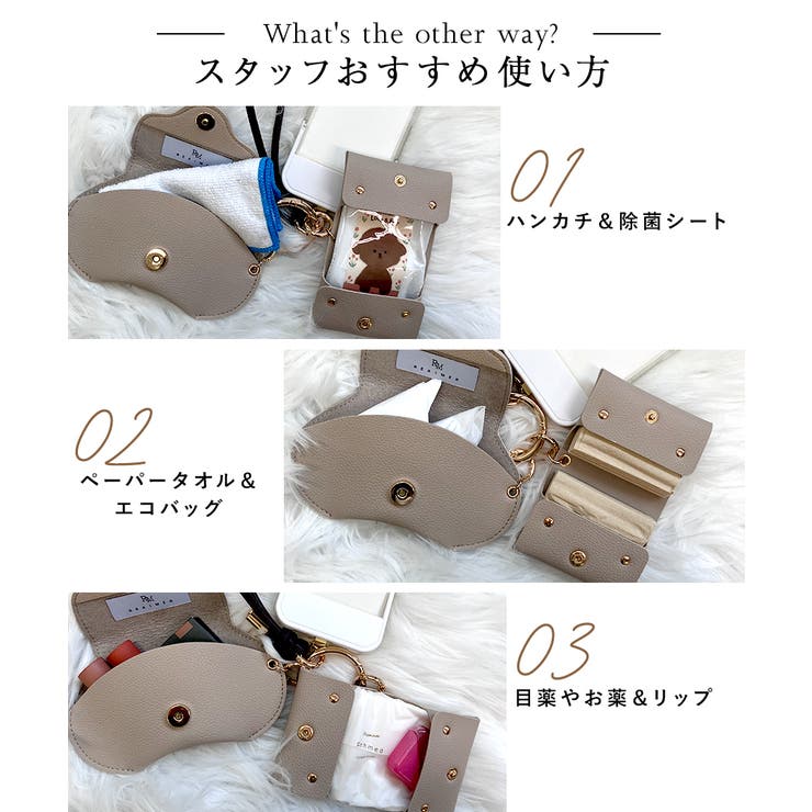 REAIMER（リエメ）ティッシュケース＆メガネケース ストラップ 3点セット | DEVICE | 詳細画像24 