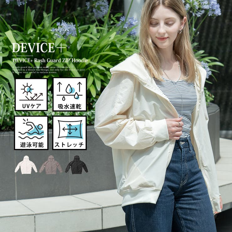 エクリュ | ラッシュガード 体型カバー 水着 | DEVICE