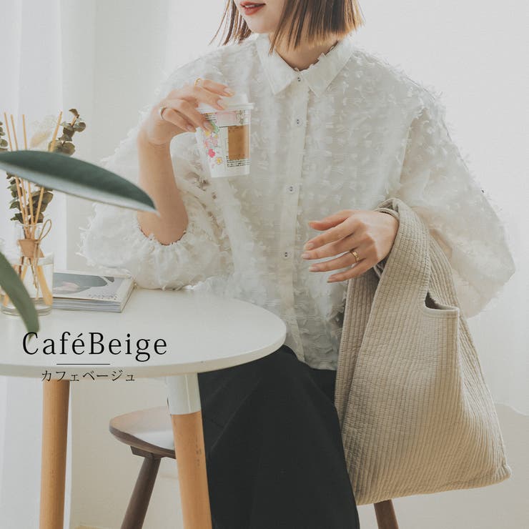 カフェベージュ