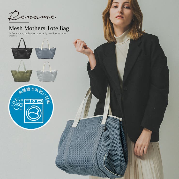 マザーズバッグ マザーバッグ マザーズバック | DEVICE | 詳細画像1 