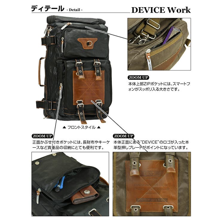 リュック バックパック ブランド[品番：TOPW0000008]｜DEVICE（デバイス）のメンズファッション通販｜SHOPLIST（ショップリスト）