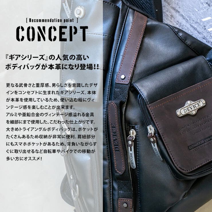 ボディバッグ、ボディバック、ボディーバッグ、バッグ、斜め掛け、ワンショルダー、デバイス