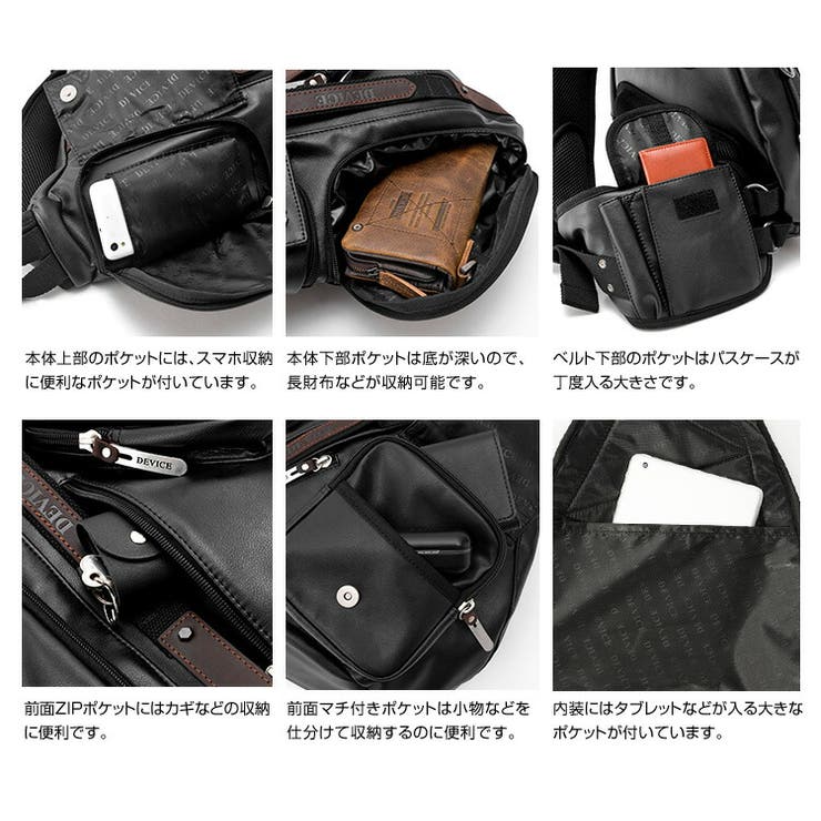 ボディバッグ、ボディバック、ボディーバッグ、バッグ、斜め掛け、ワンショルダー、デバイス