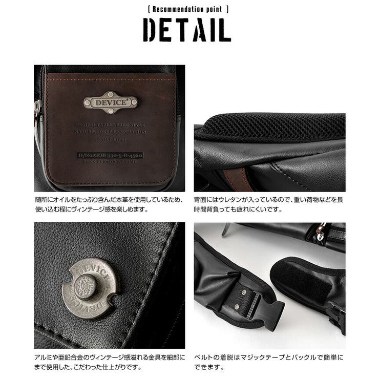 ボディバッグ、ボディバック、ボディーバッグ、バッグ、斜め掛け、ワンショルダー、デバイス
