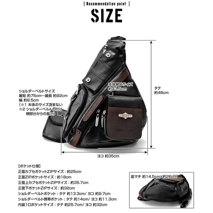 ボディバッグ、ボディバック、ボディーバッグ、バッグ、斜め掛け、ワンショルダー、デバイス