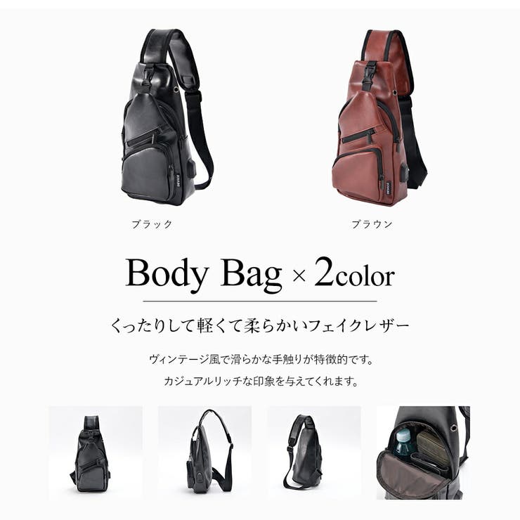ボディバッグ バイカラー 白×赤×青 | Design Store takajin