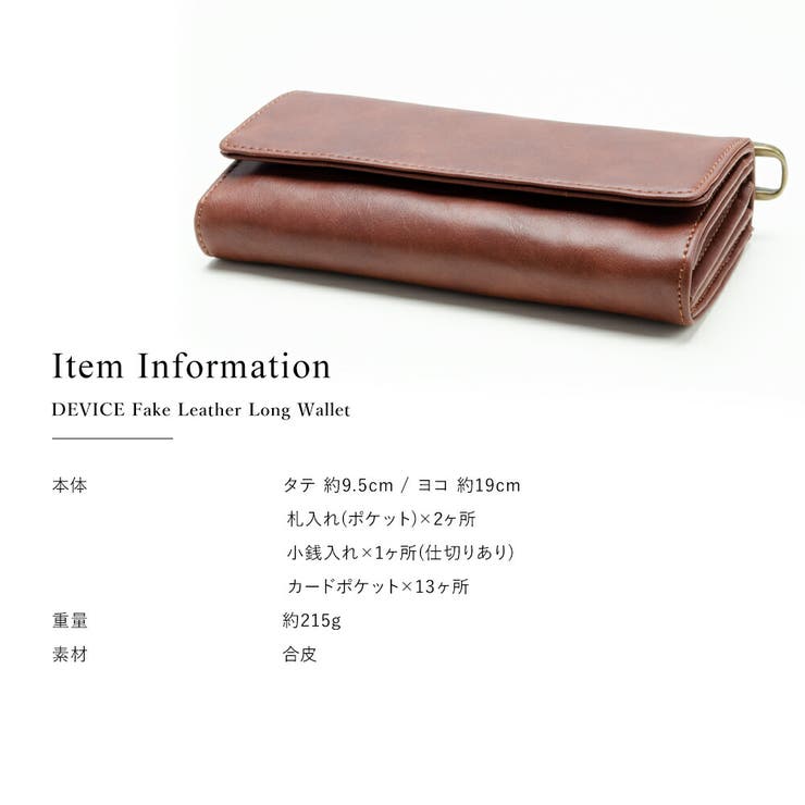 長財布 財布 メンズ[品番：TOPW0000062]｜DEVICE（デバイス）のメンズファッション通販｜SHOPLIST（ショップリスト）