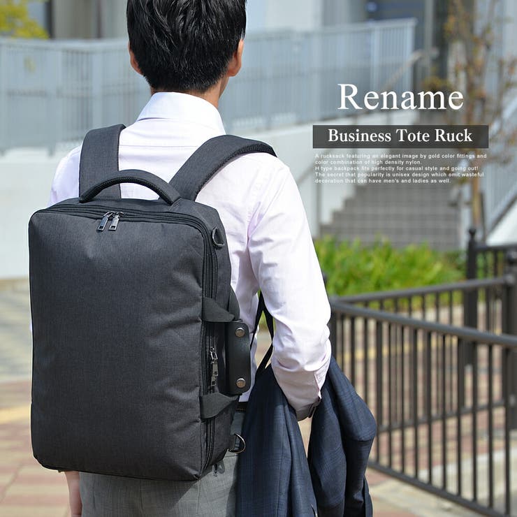 ビジネス リュック ビジネスバッグ[品番：TOPW0000147]｜DEVICE