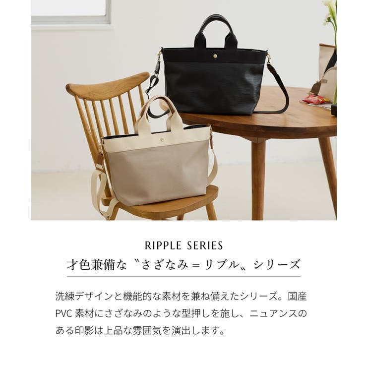 mappi限定 RIPPLE リプル ショルダー付き A4 トート バッグ[品番