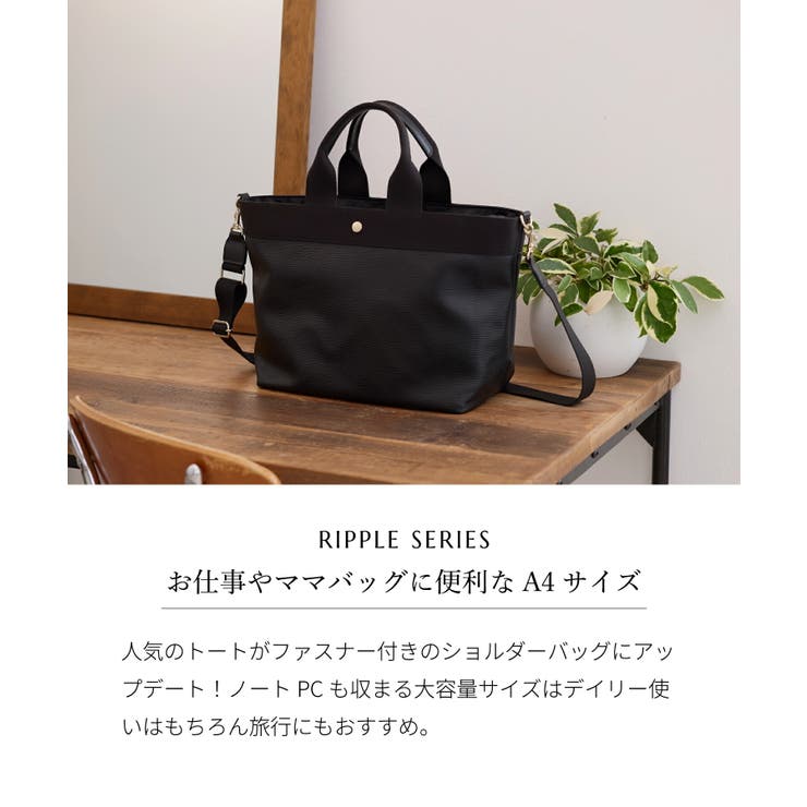 mappi限定 RIPPLE リプル ショルダー付き A4 トート バッグ[品番