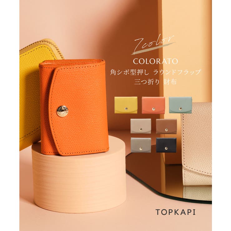 【TOPKAPI】角シボ型押し・ラウンドフラップ  三つ折り 財布 コロラート | TOPKAPI | 詳細画像1 