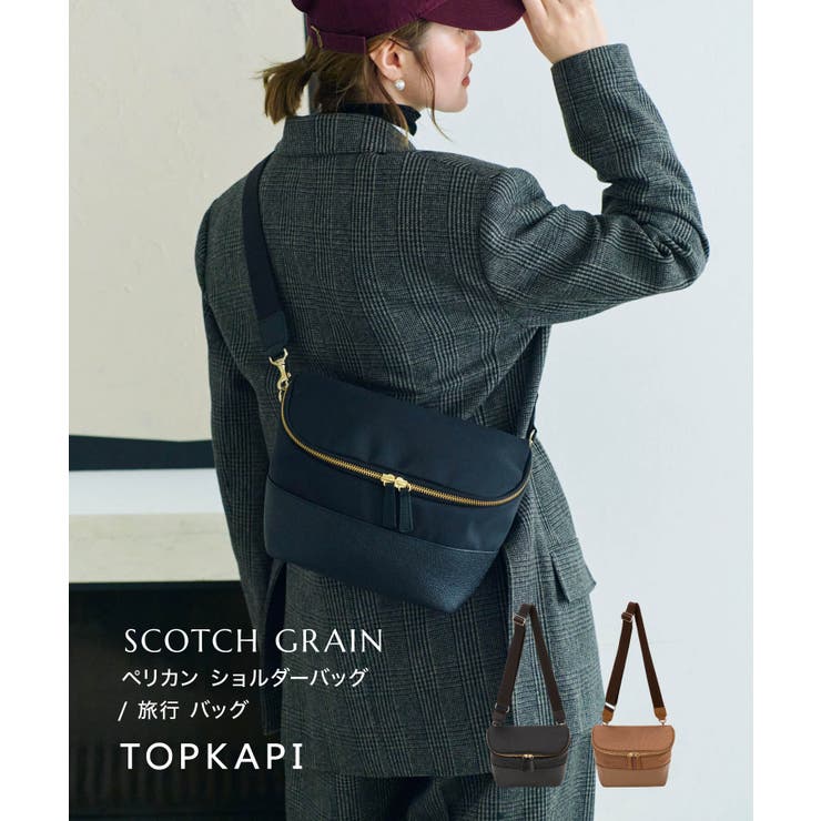 PELICAN スコッチグレインペリカン ショルダーバッグ / 旅行 バッグ | TOPKAPI | 詳細画像1 