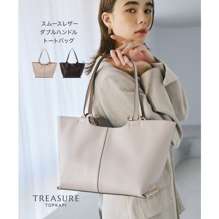 【TREASURE】スムースレザー ダブルハンドル トートバッグ | TOPKAPI | 詳細画像1 