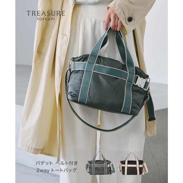 【TREASURE TOPKAPI】パデット ベルト付き 2wayトートバッグ | TOPKAPI | 詳細画像1 
