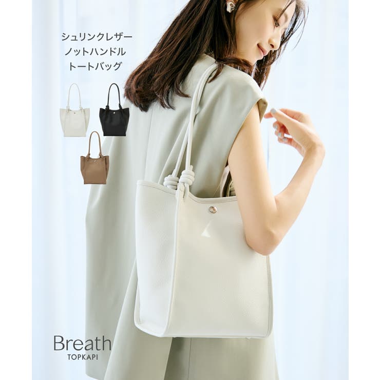 【Breath TOPKAPI】シュリンクレザー ノットハンドル トートバッグ | TOPKAPI | 詳細画像1 