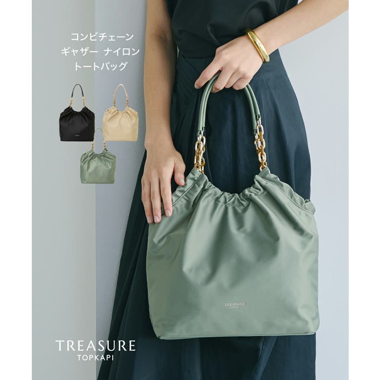 【TREASURE】コンビチェーン ギャザー ナイロン トートバッグ | TOPKAPI | 詳細画像1 