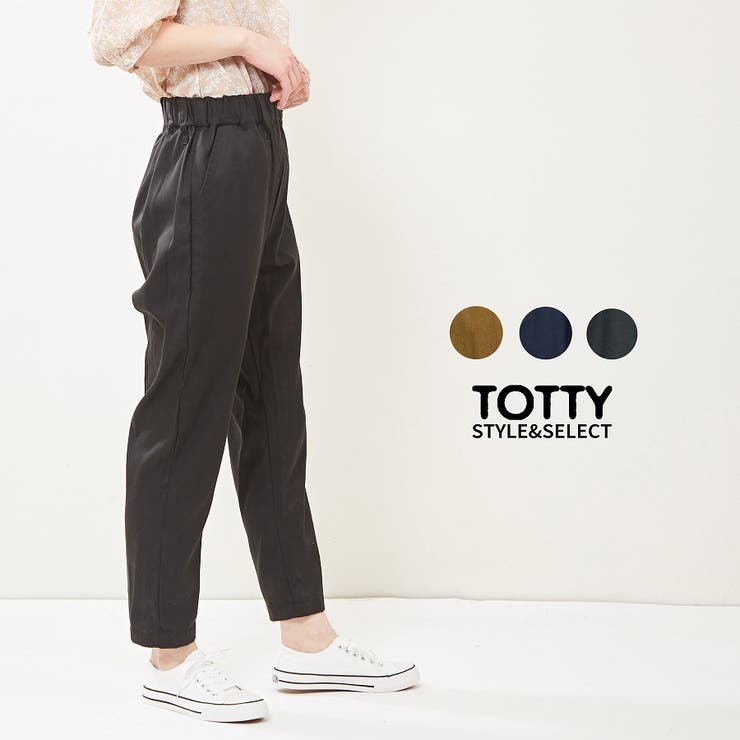 テンセル 日本製テーパードパンツ 品番 Totw Totty トッティ のレディースファッション通販 Shoplist ショップリスト
