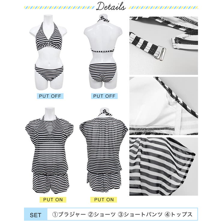 体型カバー ワンピース 付き ビキニ 水着 セットアップ | OSYAREVO | 詳細画像10 