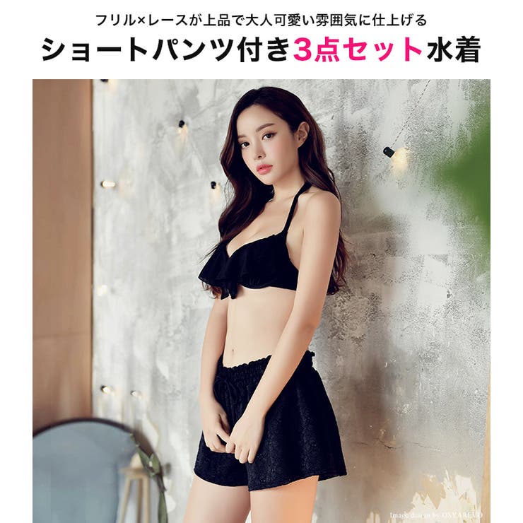 フリル×レース セットビキニ 3点セット 水着 セットアップ[品番