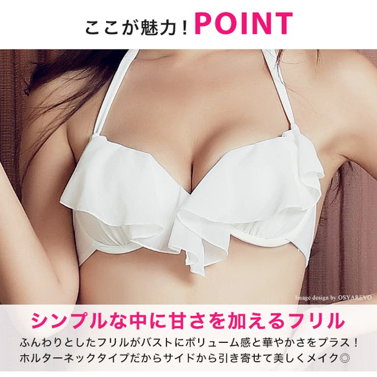 フリル×レース セットビキニ 3点セット 水着 セットアップ[品番
