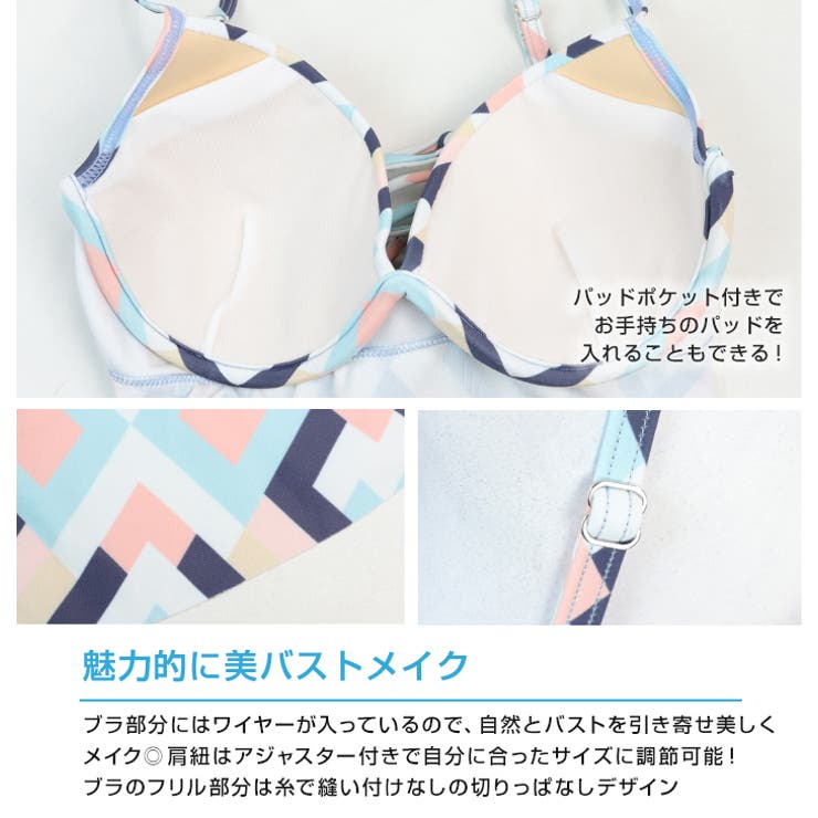 バラエティ キャミスイムウェア  水着 | OSYAREVO | 詳細画像5