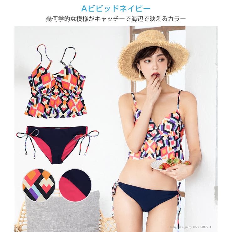 バラエティ キャミスイムウェア  水着 | OSYAREVO | 詳細画像17