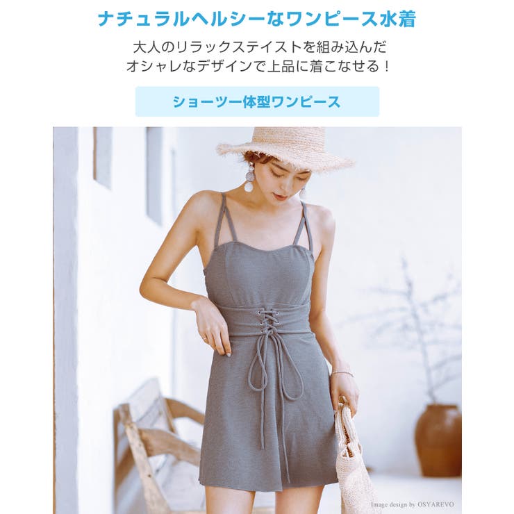 水着 卒業旅行 海外旅行 品番 Osrw Osyarevo オシャレボ のレディースファッション通販 Shoplist ショップリスト 水着 卒業旅行 海外旅行 品番 Osrw Osyarevo オシャレボ のレディースファッション通販 Shoplist ショップリスト