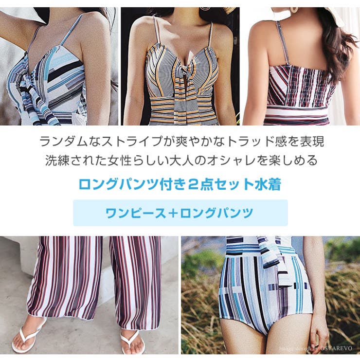 水着 卒業旅行 海外旅行 品番 Osrw Osyarevo オシャレボ のレディースファッション通販 Shoplist ショップリスト 水着 卒業旅行 海外旅行 品番 Osrw Osyarevo オシャレボ のレディースファッション通販 Shoplist ショップリスト