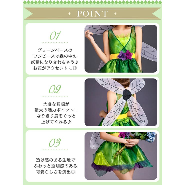 ハロウィン コスプレ 妖精[品番：OSRW0001239]｜OSYAREVO