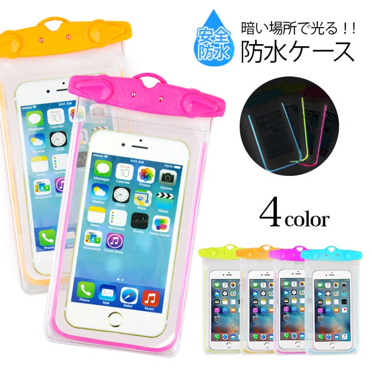 防水ケース 光る 光る防水 ケース 品番 Osrw Osyarevo オシャレボ のレディースファッション通販 Shoplist ショップリスト