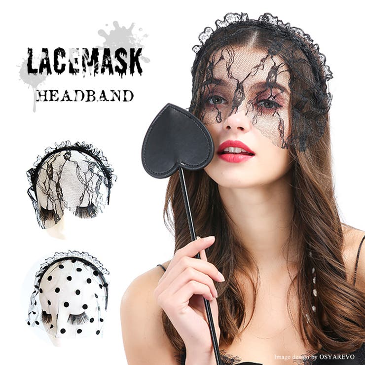 カチューシャ レースマスク ブラック | OSYAREVO | 詳細画像1 