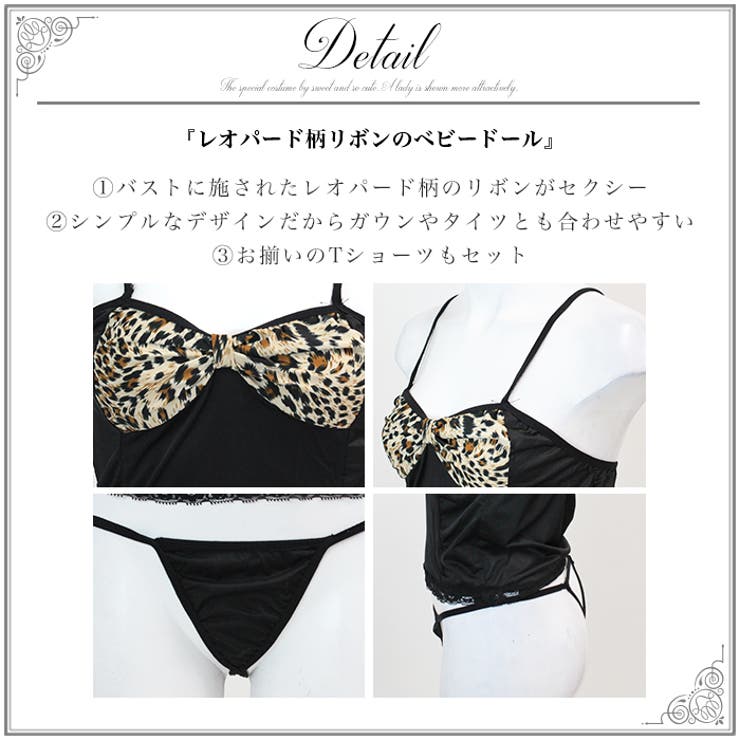 ランジェリー 大きいサイズ 勝負下着 | OSYAREVO | 詳細画像3 