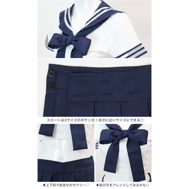 コスプレ セーラー服 学生服 品番 Osrw Osyarevo オシャレボ のレディースファッション通販 Shoplist ショップリスト