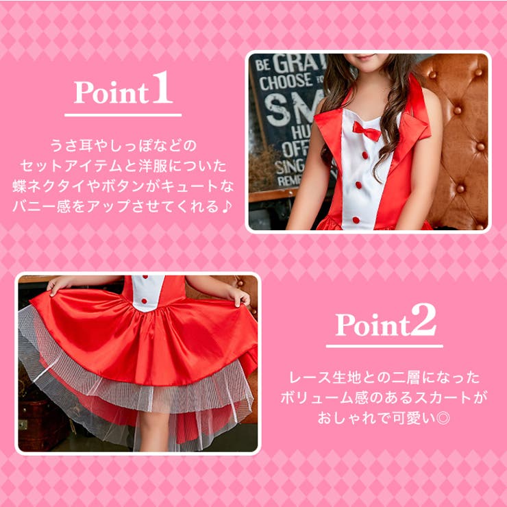 ハロウィン 4点セット バニーガールドレス[品番：OSRW0003735