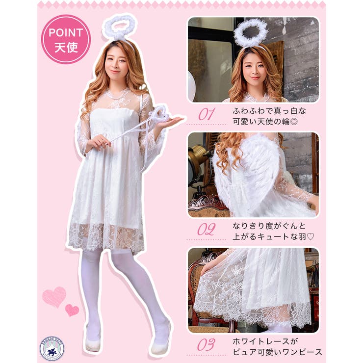 ハロウィン コスプレ 天使 品番 Osrw Osyarevo オシャレボ のレディースファッション通販 Shoplist ショップリスト ハロウィン コスプレ 天使 品番 Osrw Osyarevo オシャレボ のレディースファッション通販 Shoplist ショップリスト