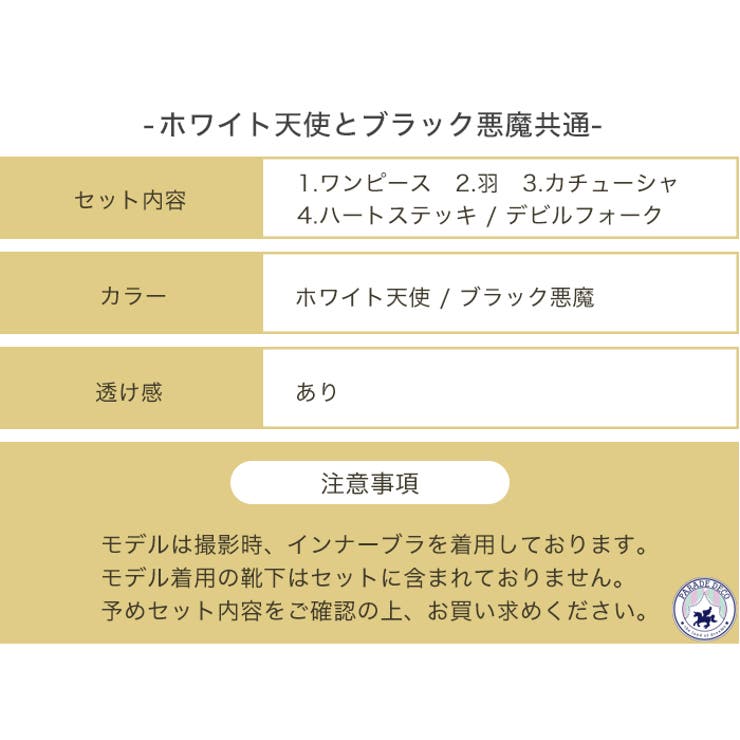 クリスマス コスプレ コスチューム天使と悪魔 | OSYAREVO | 詳細画像20 