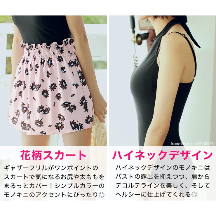 レイヤード ハイネックワンピース 水着[品番：OSRW0003992]｜OSYAREVO