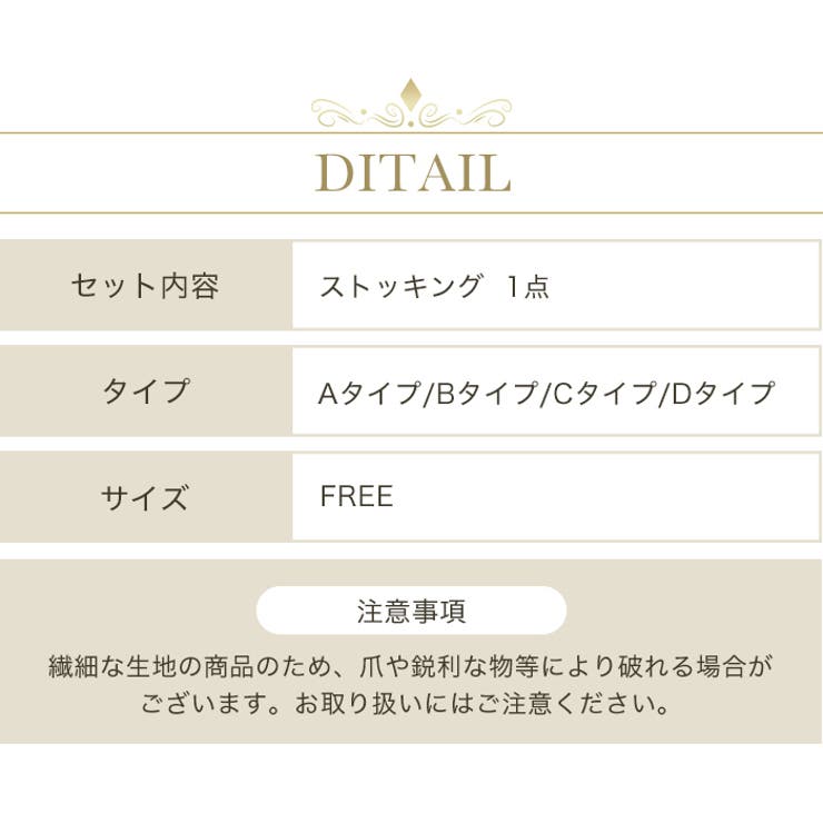 ストッキング | OSYAREVO | 詳細画像28 