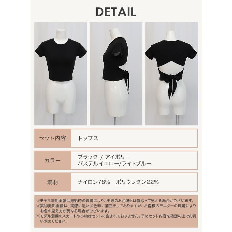 ヨガウェア トップス カップ付き バックリボン 半袖 | OSYAREVO | 詳細画像43 