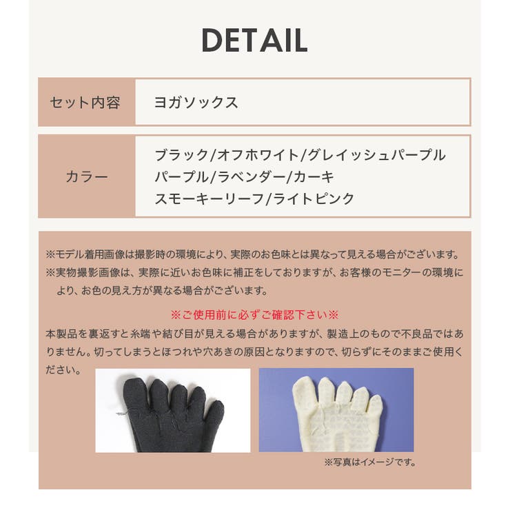ヨガ ソックス 靴下 5本指 ピラティス | OSYAREVO | 詳細画像34 