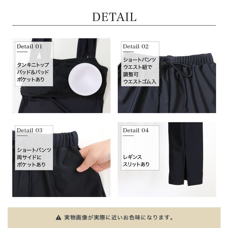 【紫外線カット率99％以上】水着 レディース 体型カバー | OSYAREVO | 詳細画像65 