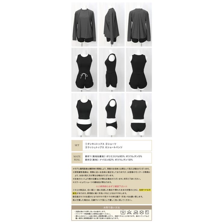 【紫外線カット率99％以上】水着 レディース 体型カバー | OSYAREVO | 詳細画像64 