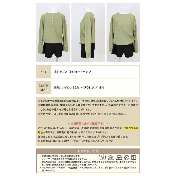 【紫外線カット率99％以上】水着 レディース 体型カバー | OSYAREVO | 詳細画像49 