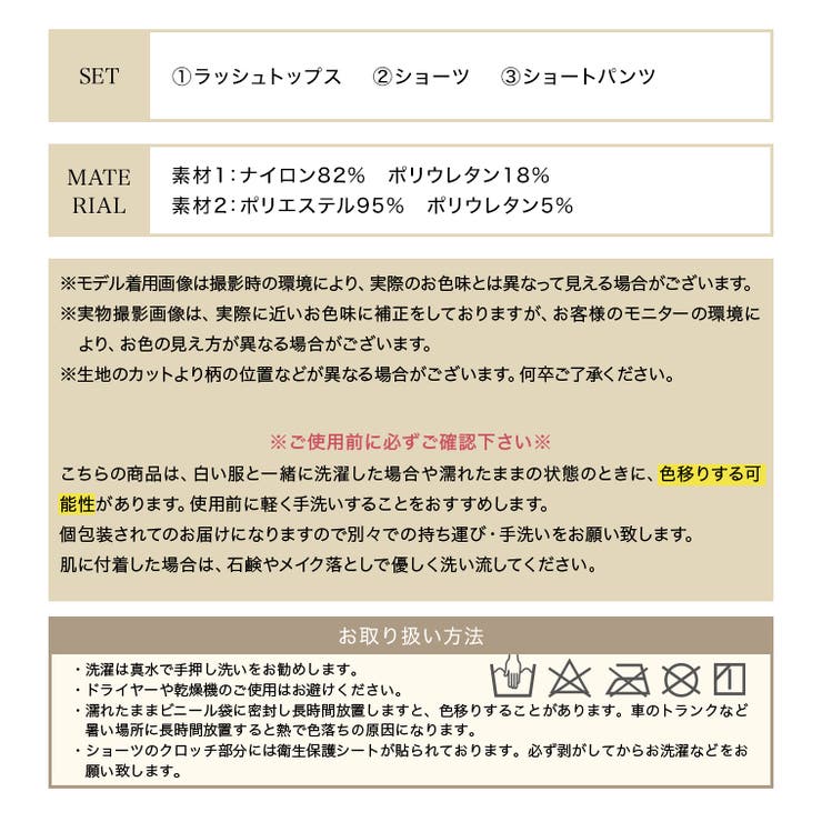 【 紫外線カット率 99％以上】水着 | OSYAREVO | 詳細画像47 