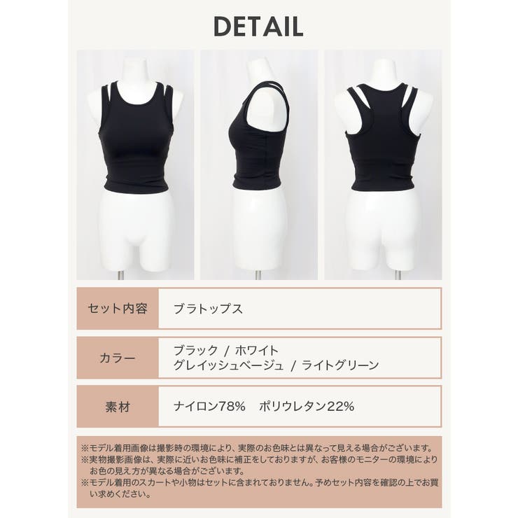 ヨガウェア トップス カップ付き タンクトップ レイヤード | OSYAREVO | 詳細画像27 